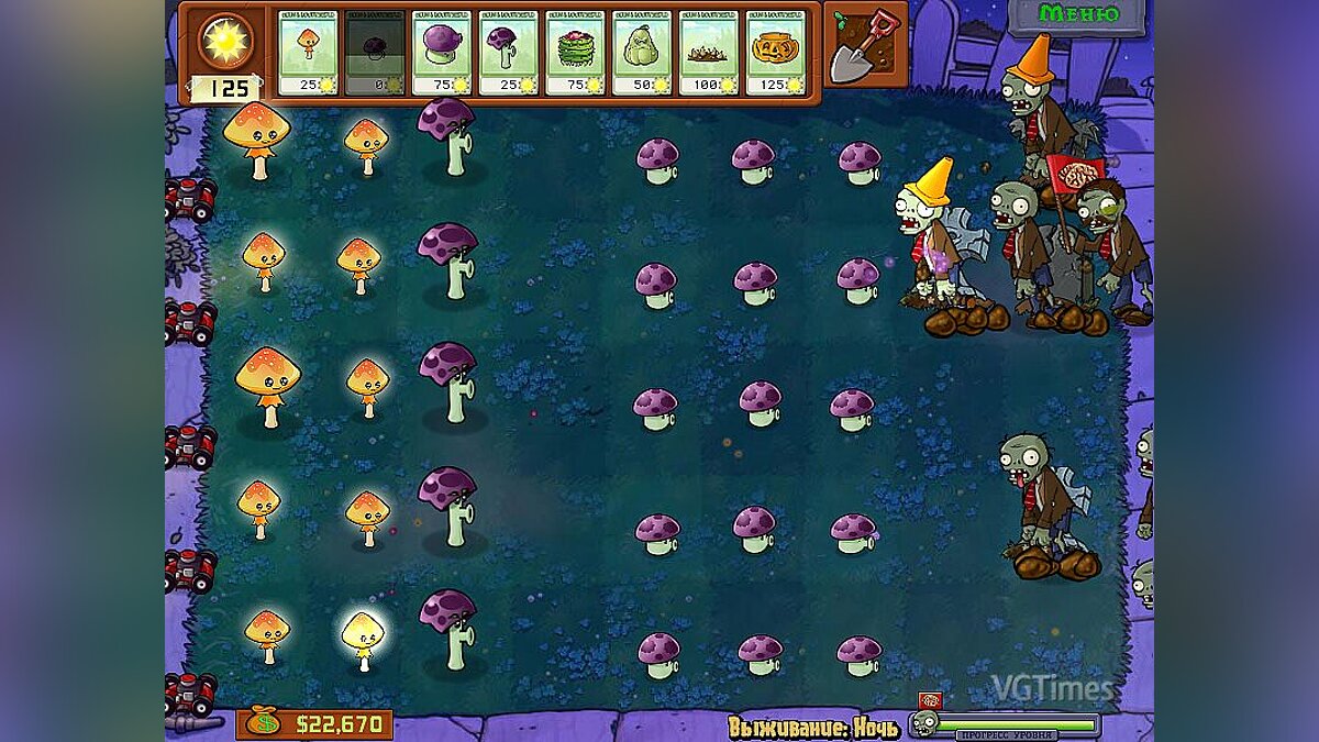 Plants vs. Zombies — Новый Солнцегриб / Моды и скины