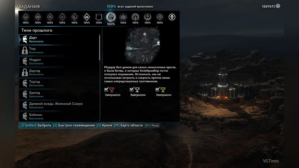 Middle-earth: Shadow of War Definitive Edition — Сохранение (Игра пройдена на 100%)