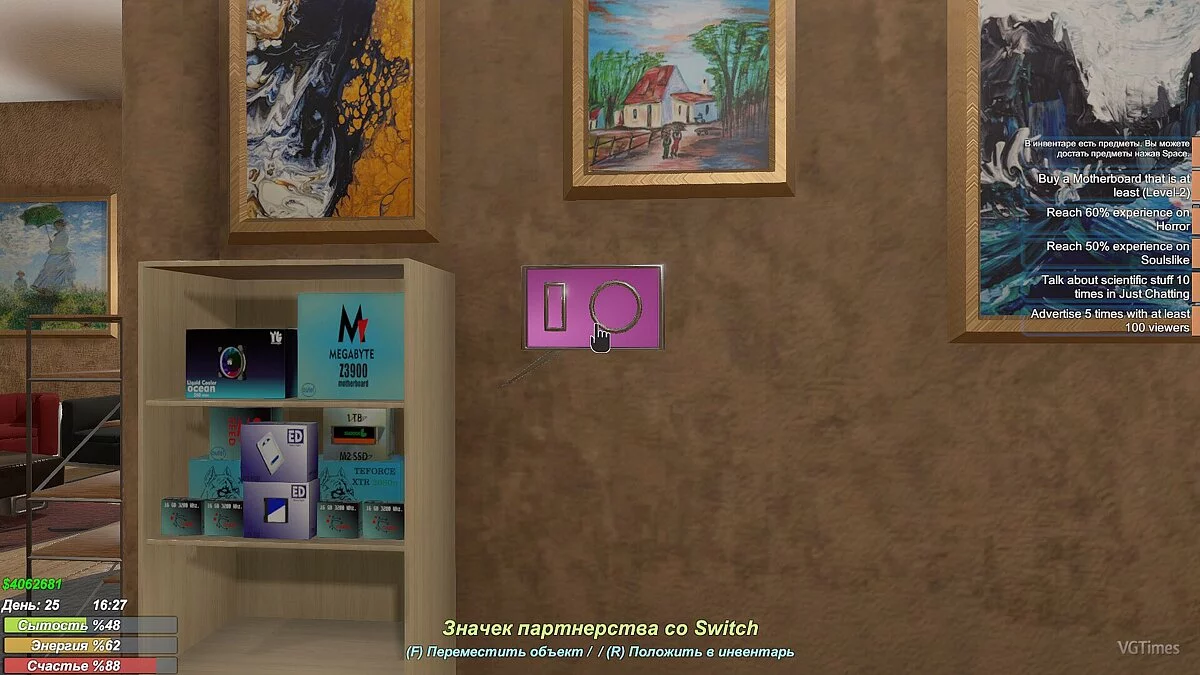 Streamer Daily — Сохранение (158кк подписчиков, сохранён интерьер, 999к биткоинов, 4кк денег, 1.5кк популярность, все навыки вкачаны)