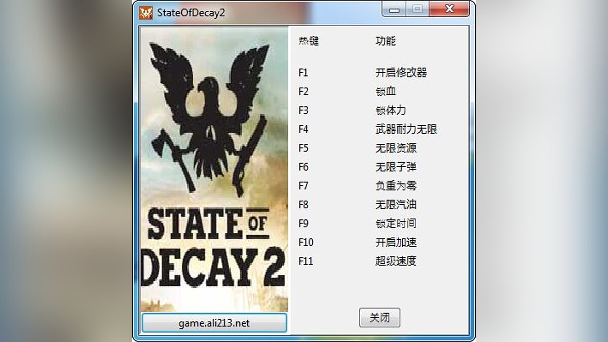 Скачать State of Decay 2: Juggernaut Edition: Трейнер/Trainer (+12