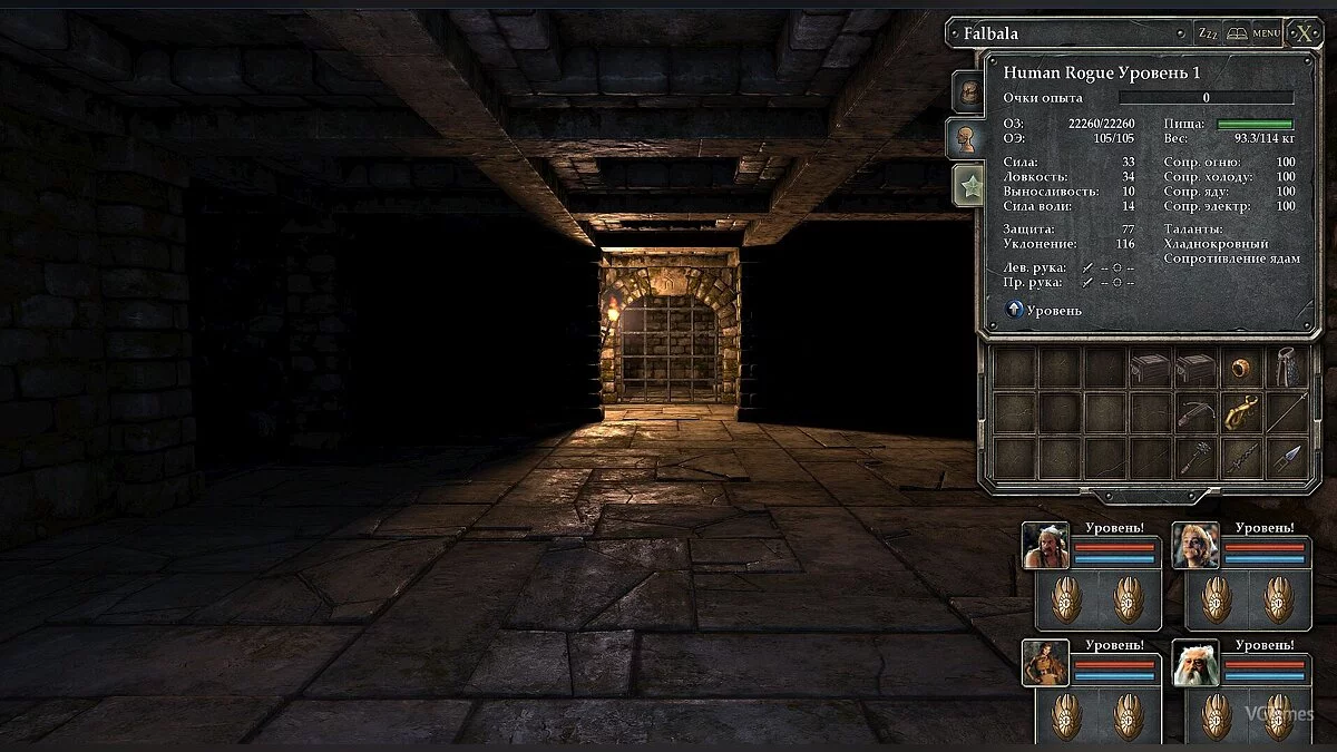 Legend of Grimrock — Сохранение (Топовое сохранение, все персонажи прокачаны в самом начале игры. Все лучшие предметы и оружие)