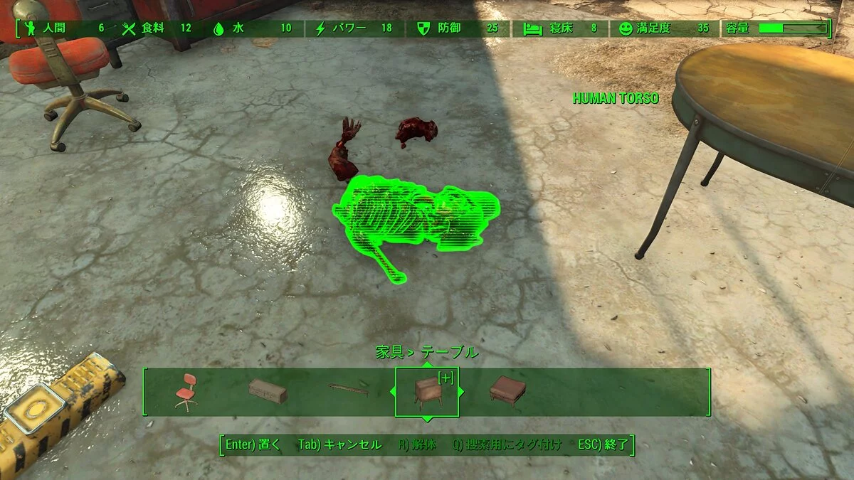 Fallout 4: Game of the Year Edition — Кулинария каннибала