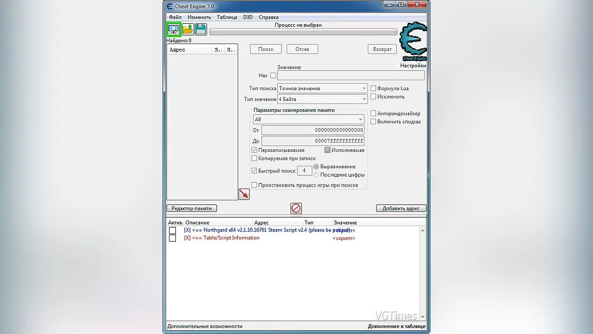 Northgard — Таблица для Cheat Engine [2.1.10]