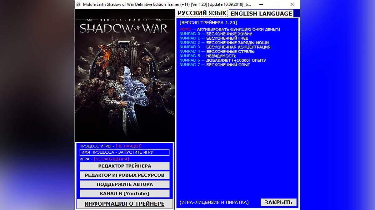 Middle-earth: Shadow of War Definitive Edition — Трейнер (+11) [Ver 1.20-1.21]