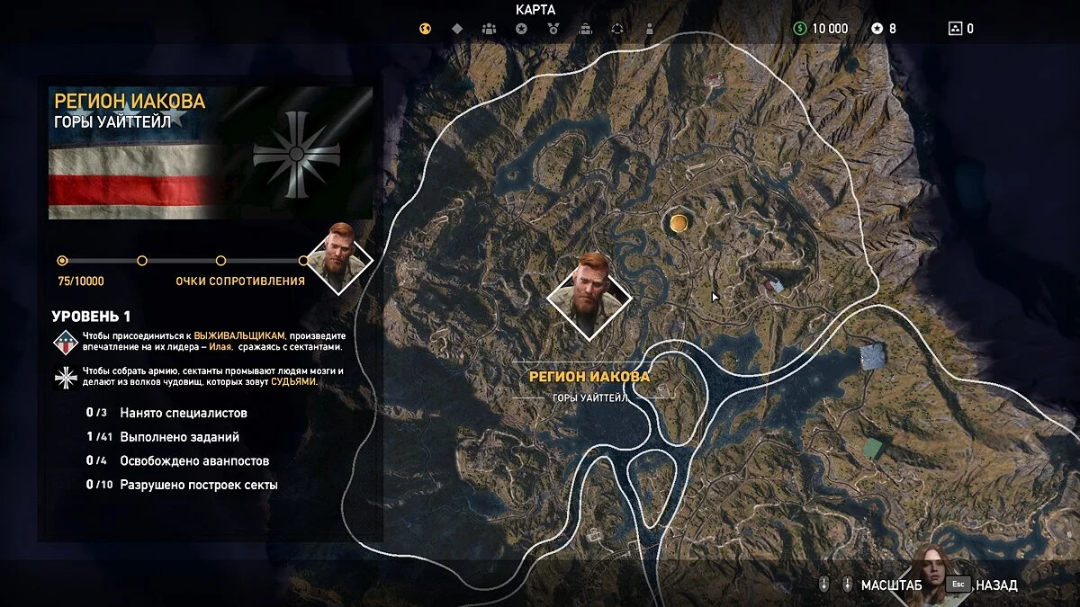 Far Cry 5 — Сохранения для Far Cry 5 (Начало игры, без тумана войны на карте)