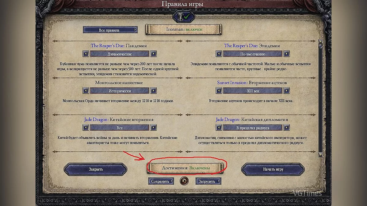 Crusader Kings 2 — EXE-файл без запрета получения ачивок с полными версиями перевода и модами [3.3.2.0]