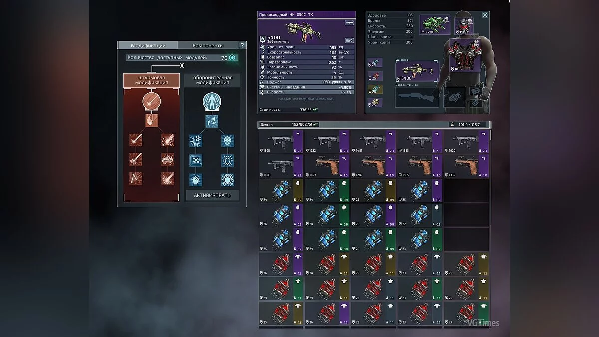 Alien Shooter 2 - The Legend — Сохранение (Режим аркада. Пройдено 3 миссии. Оружие, дроны, шлемы, броня и импланты высокого уровня) [1.2.1]