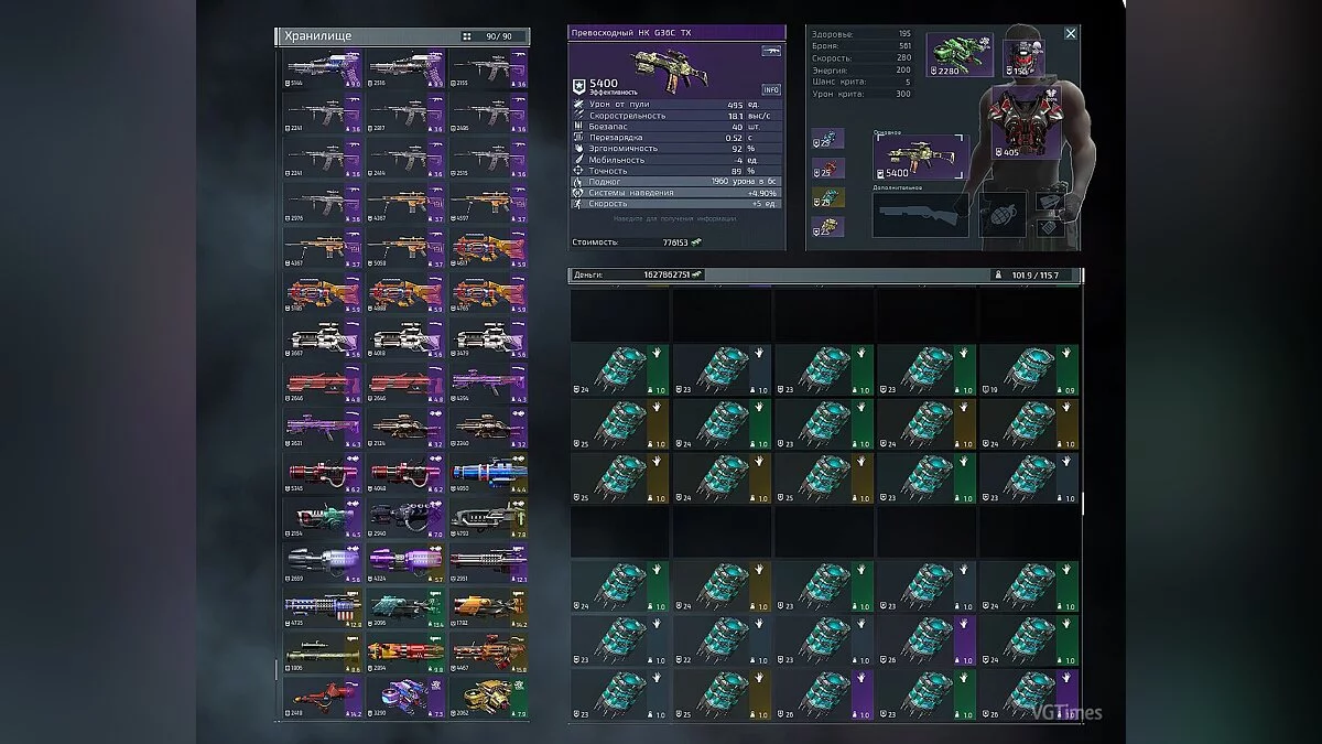 Alien Shooter 2 - The Legend — Сохранение (Режим аркада. Пройдено 3 миссии. Оружие, дроны, шлемы, броня и импланты высокого уровня) [1.2.1]