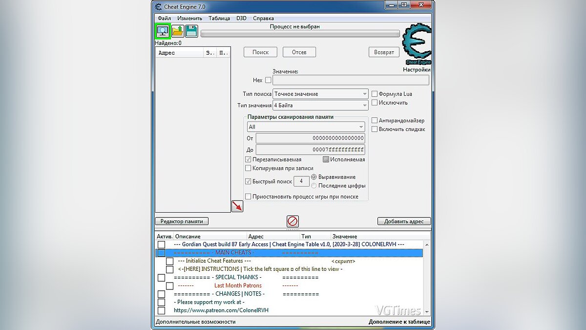 Gordian Quest — Таблица для Cheat Engine [build 87 Early Access]