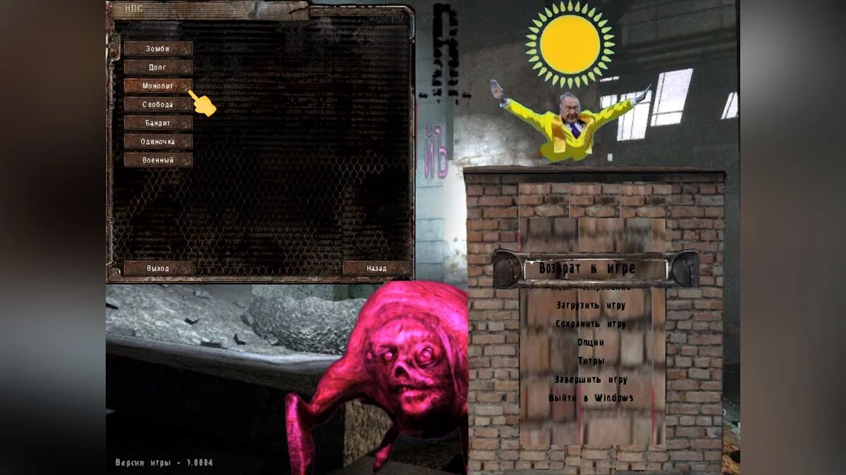 S.T.A.L.K.E.R.: Shadow of Chernobyl — Тени Чеченого Beta 0.2.5