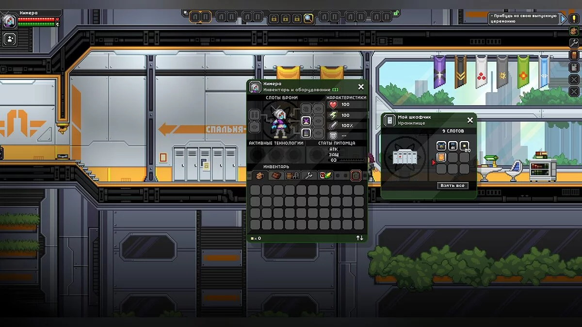 Starbound — Русификатор для версии 1.4.x (Bounty Hunter) (17.01.2020)