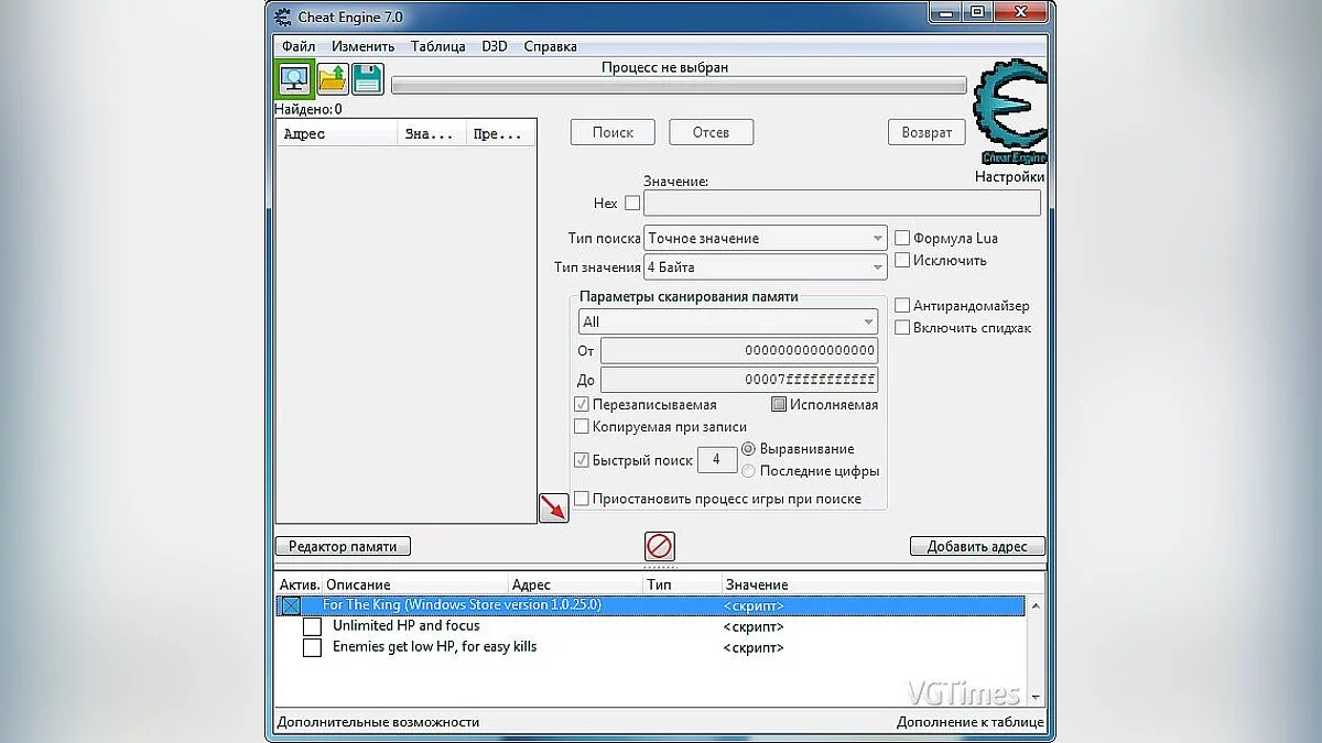 For the King — Таблица для Cheat Engine [1.0.25.0 / Windows Store]