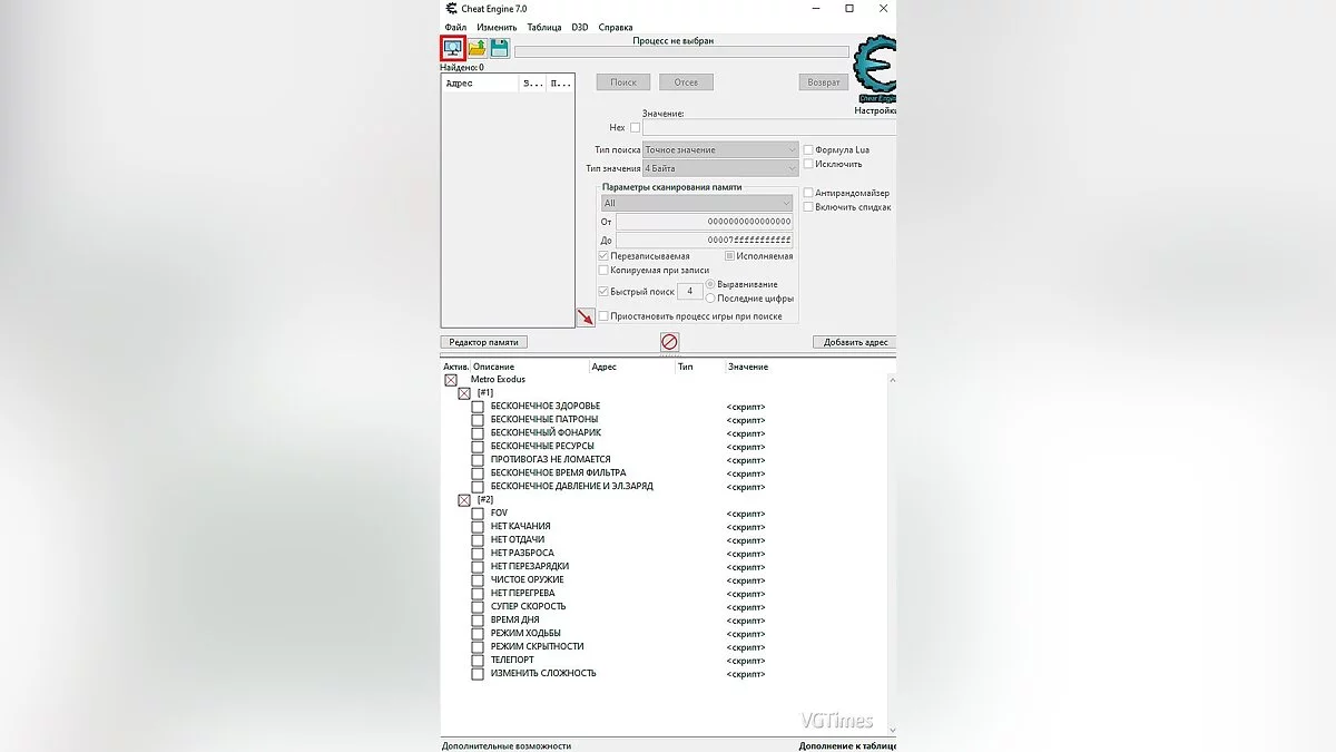 Metro Exodus — Таблица для Cheat Engine - RUS