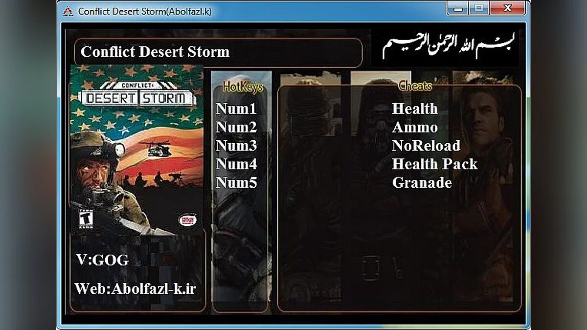 Conflict: Desert Storm — Трейнер (+5) [1.0 / GOG]