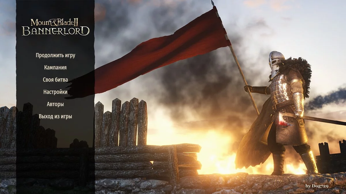 Mount &amp; Blade 2: Bannerlord — Русификатор игры [v1.0.0b3] от Dog729