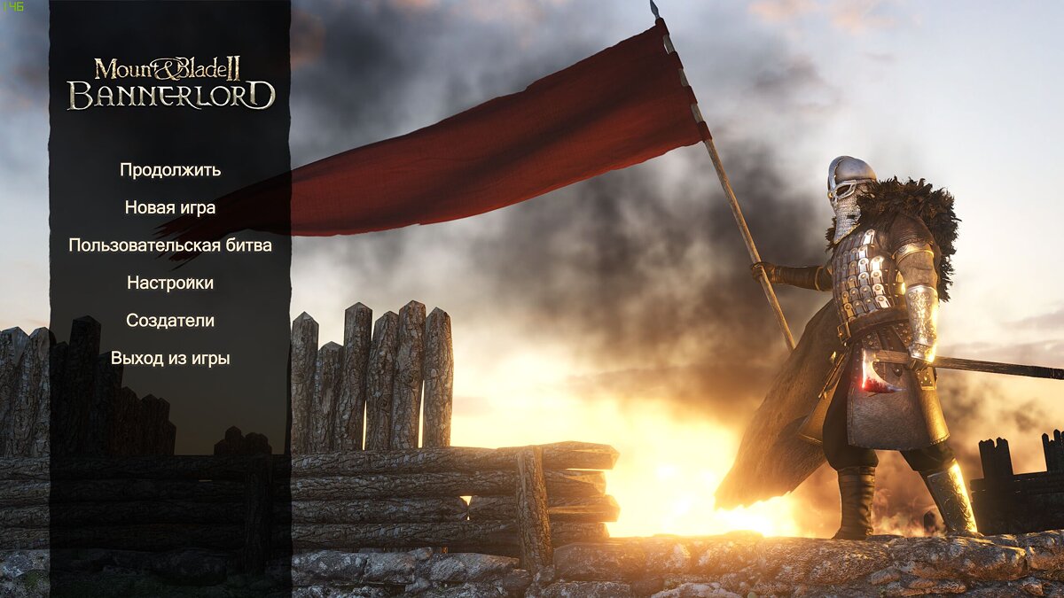 Mount &amp; Blade 2: Bannerlord — Русификатор от Lux 90% - Ручной перевод [e1.0.6]