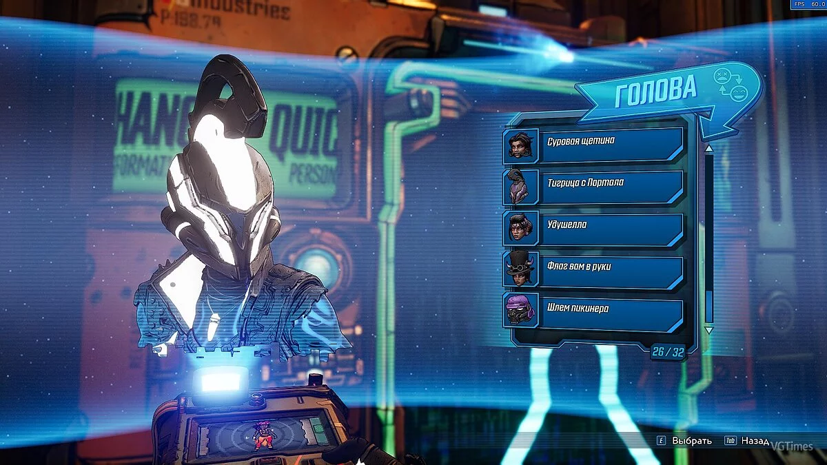 Borderlands 3 — Сохранение (PAX Heads / Все Головы, все Скины, все Брелки)