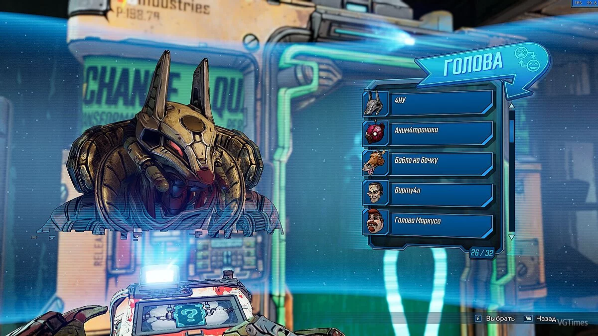 Borderlands 3 — Сохранение (PAX Heads / Все Головы, все Скины, все Брелки)