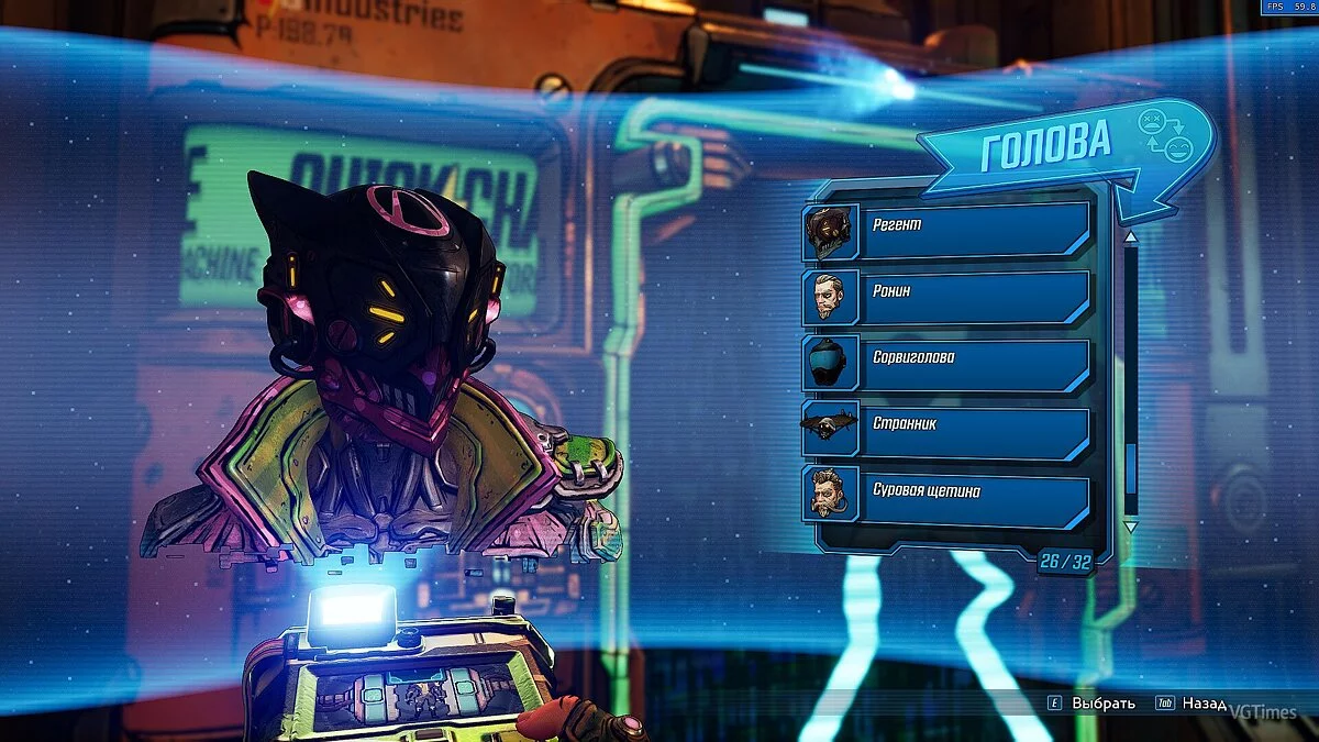 Borderlands 3 — Сохранение (PAX Heads / Все Головы, все Скины, все Брелки)