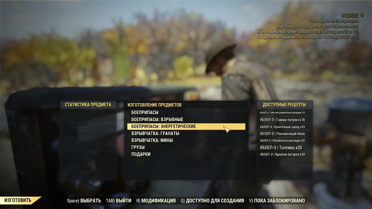 Fallout 76 — Исправление русской локализации