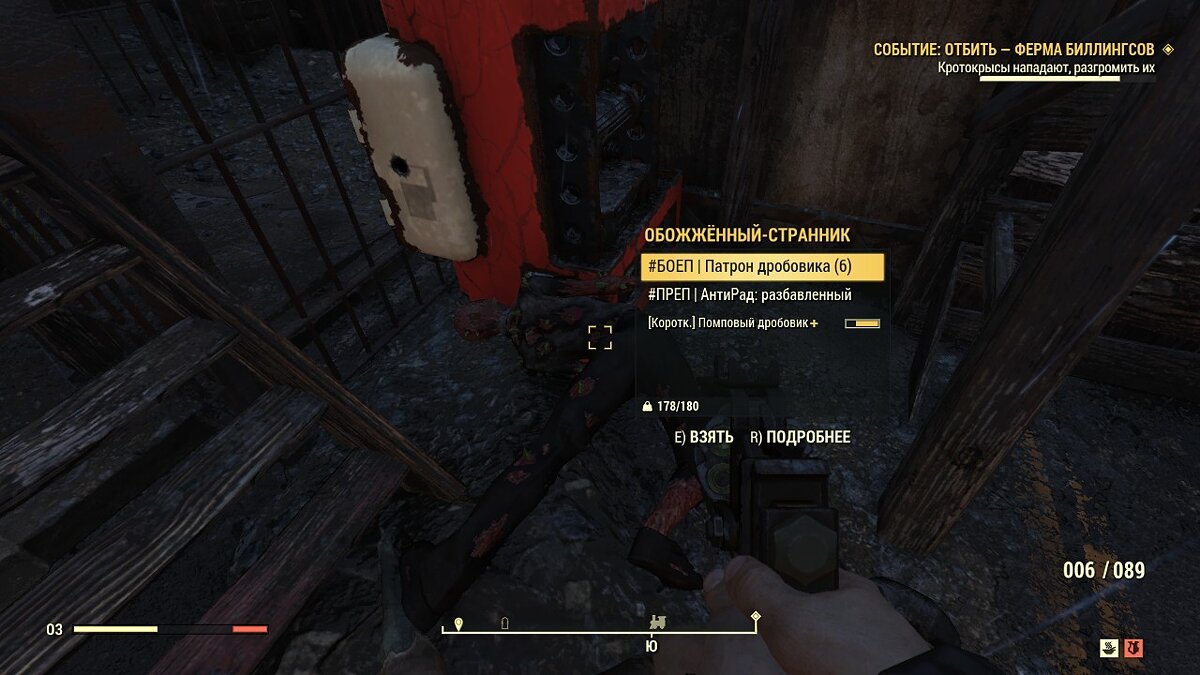 Fallout 76 — Исправление русской локализации / Русификаторы / Локализация