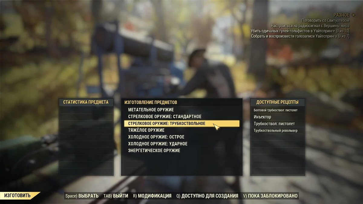 Fallout 76 — Исправление русской локализации