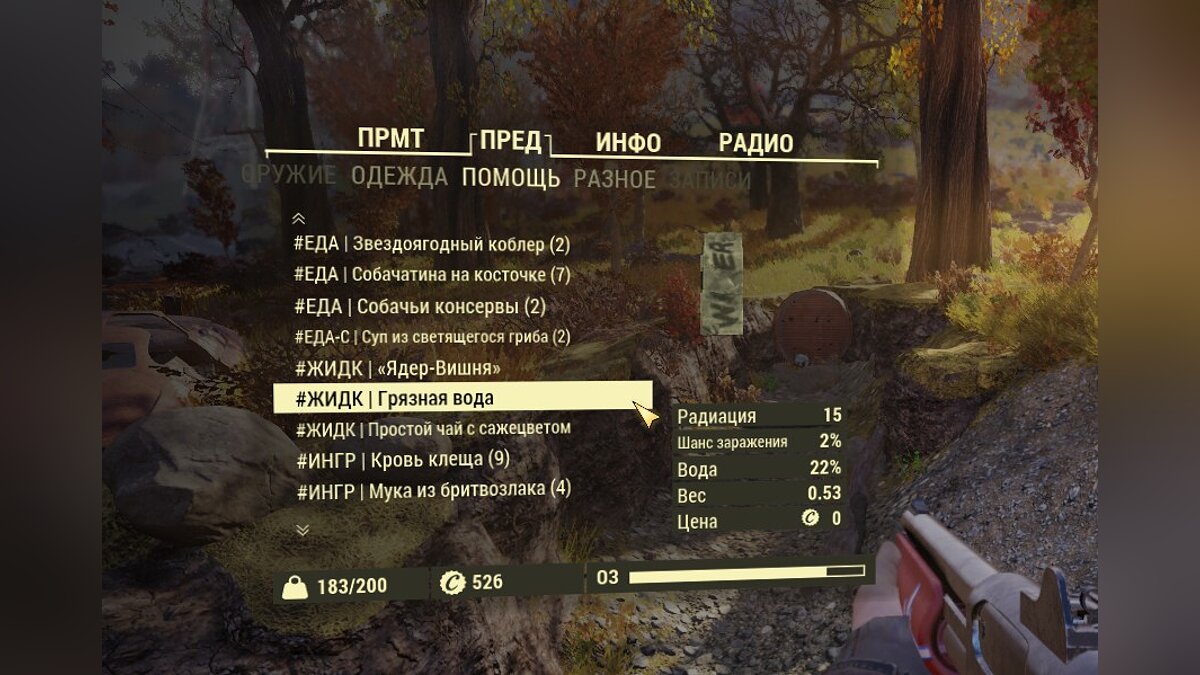 Fallout 76 — Исправление русской локализации
