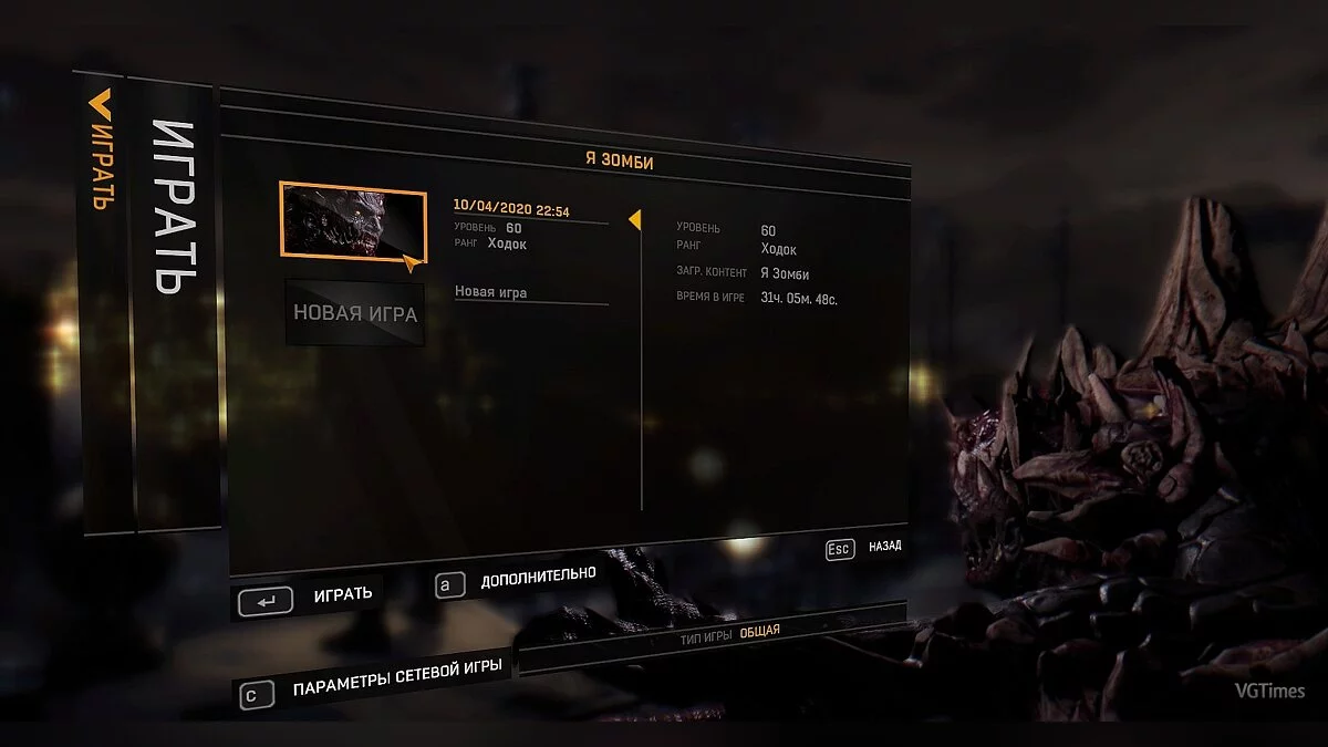 Dying Light — Сохранение (Сюжет 92%, The Following 18%, КОШМАР) [1.25]