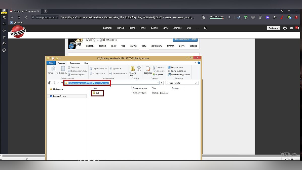 Как перенести сохранения. Сохранение the following. Dying Light 2 как перенести сохранение. Как выглядит папка с сохранением Dying Light 2. Dying Light 2 путь к сохранениям пиратка.