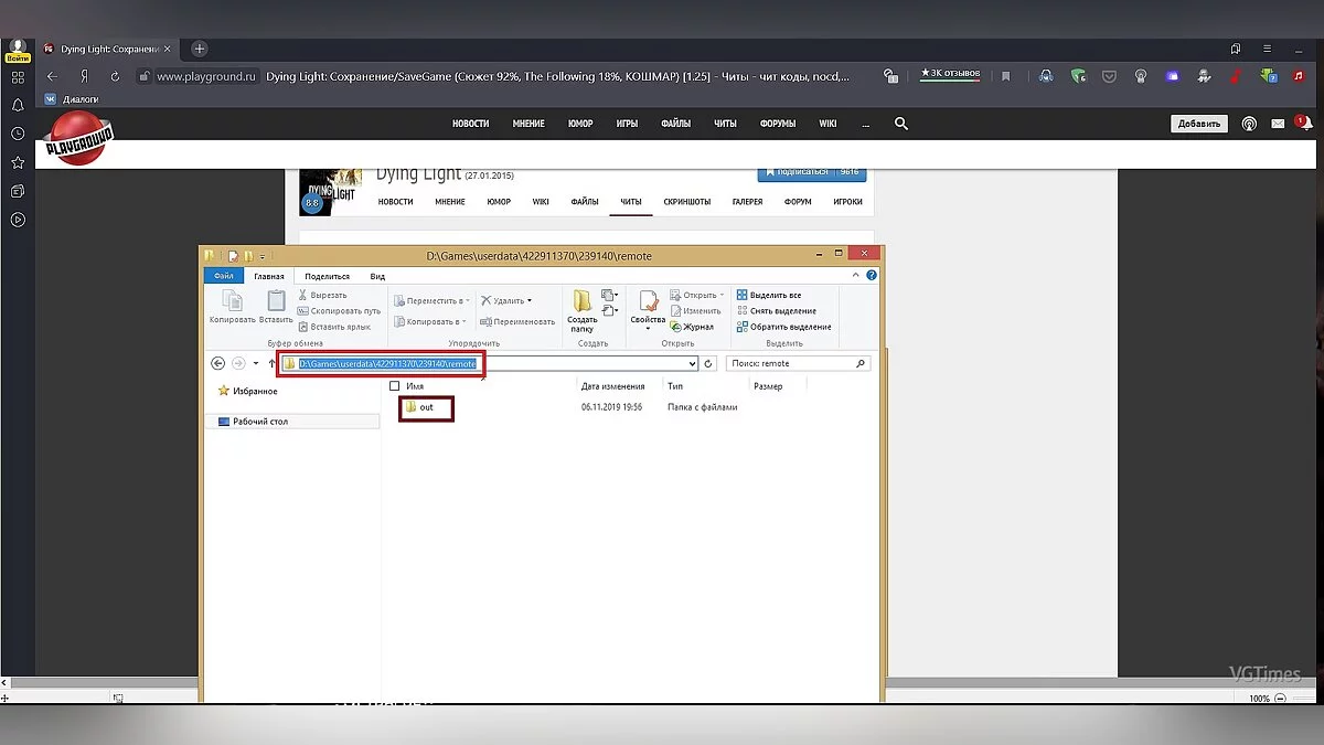 Dying Light — Сохранение (Сюжет 92%, The Following 18%, КОШМАР) [1.25]