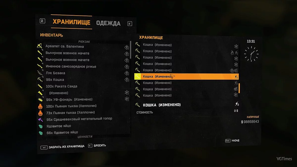 Dying Light — Сохранение (Сюжет 92%, The Following 18%, КОШМАР) [1.25]