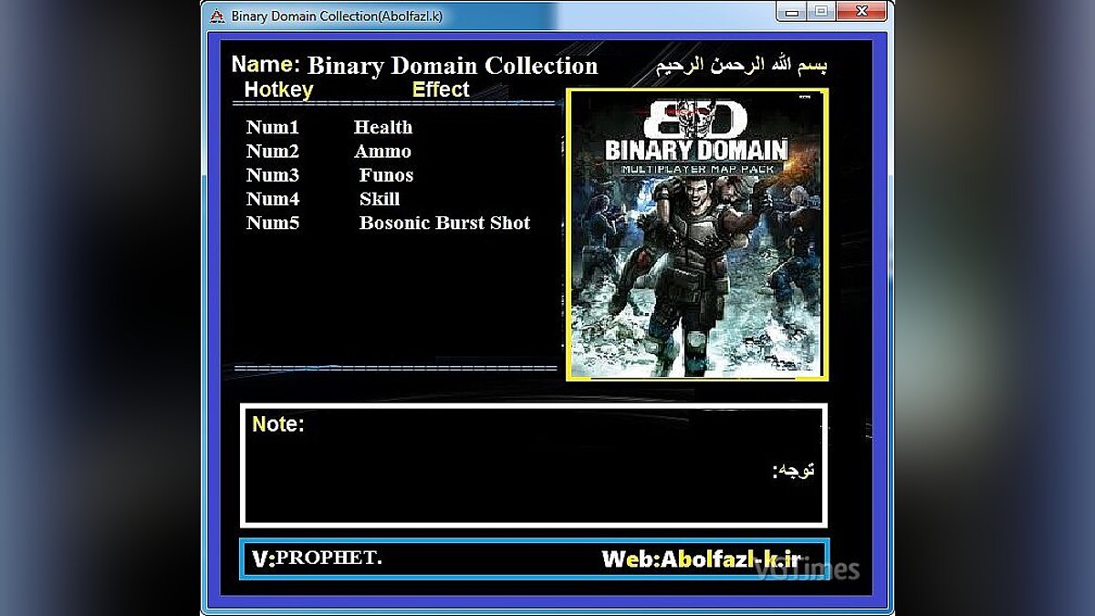 Binary Domain — Трейнер (+5) [10.04.20]