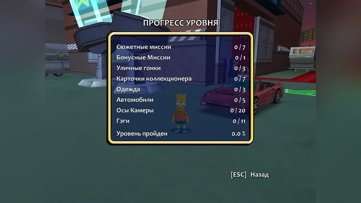 Simpsons: Hit &amp; Run — Русификатор