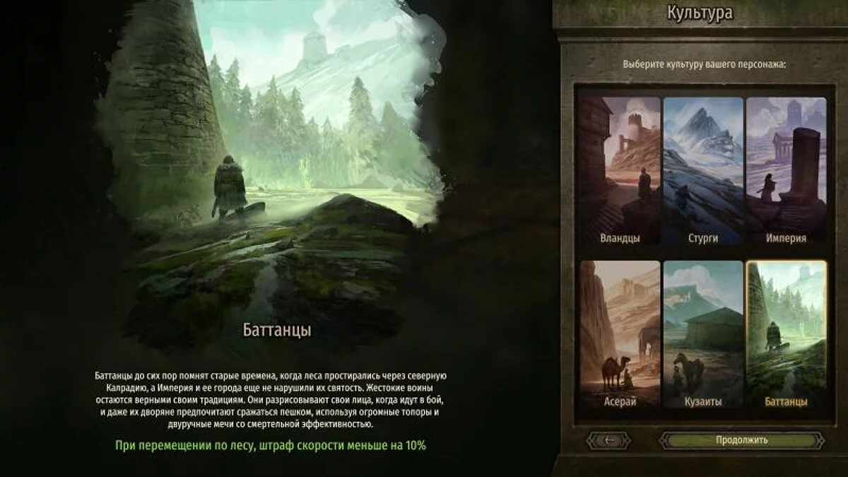 Mount &amp; Blade 2: Bannerlord — Русификатор от Commando v2.6