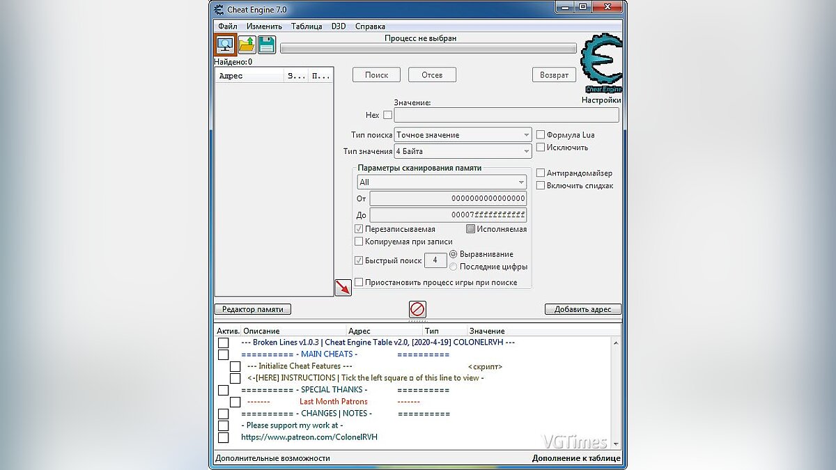 Broken Lines — Таблица для Cheat Engine [1.0.3 / UPD:19.04.20]