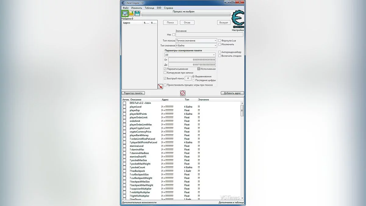 Таблица для Cheat Engine [UPD: 20.04.2020]