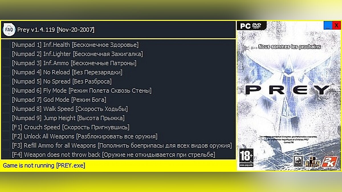 Prey 2006 — Трейнер (+13) [v1.4.119 / Nov-20-2007] / Трейнеры / Читы