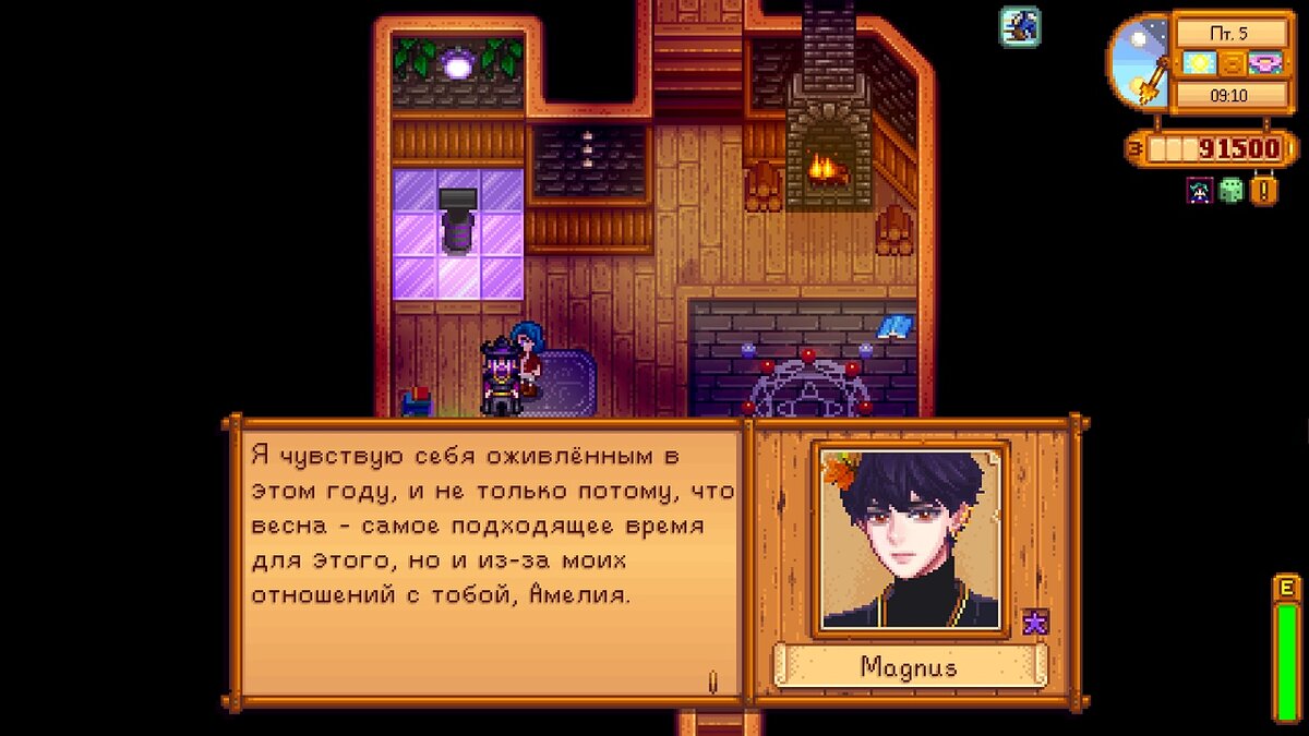 Башня волшебника stardew