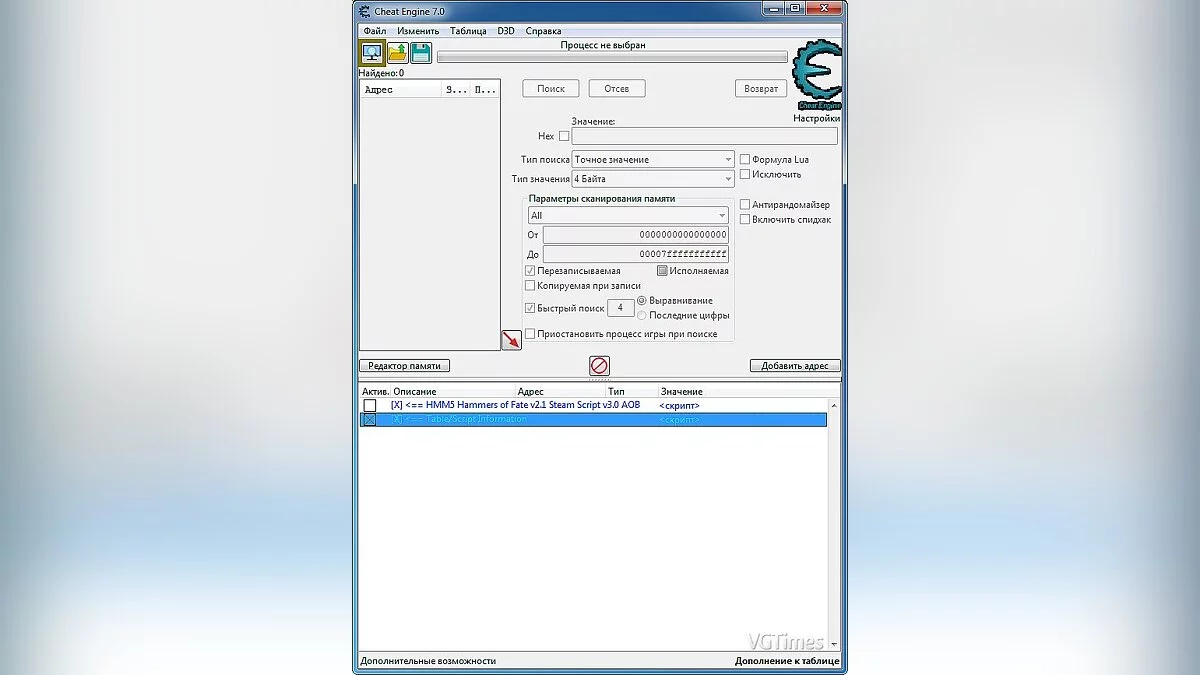 Таблица для Cheat Engine [UPD:14.04.20 / 2.10]