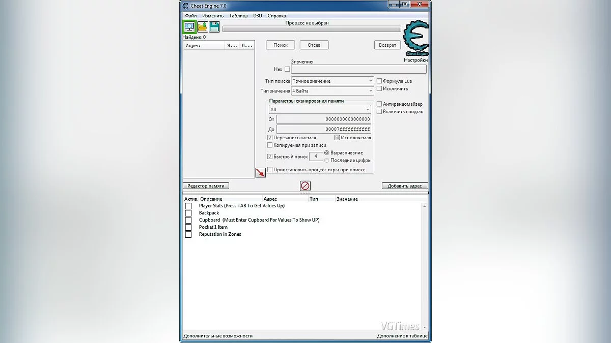 Таблица для Cheat Engine [UPD: 21.04.2020]