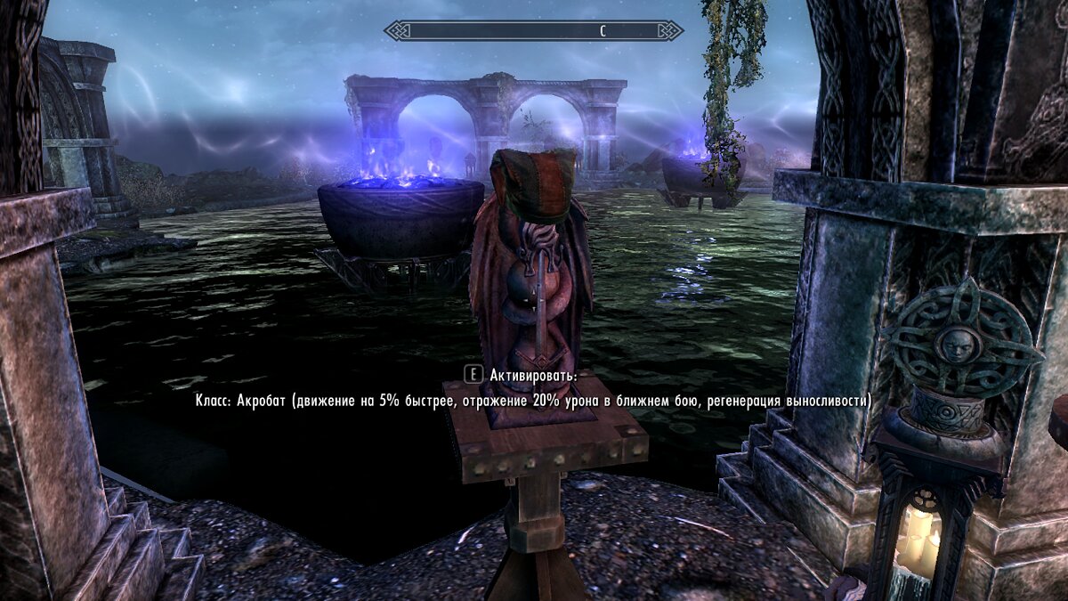 Elder Scrolls 5: Skyrim Special Edition — Царство Лорхана - альтернативный старт