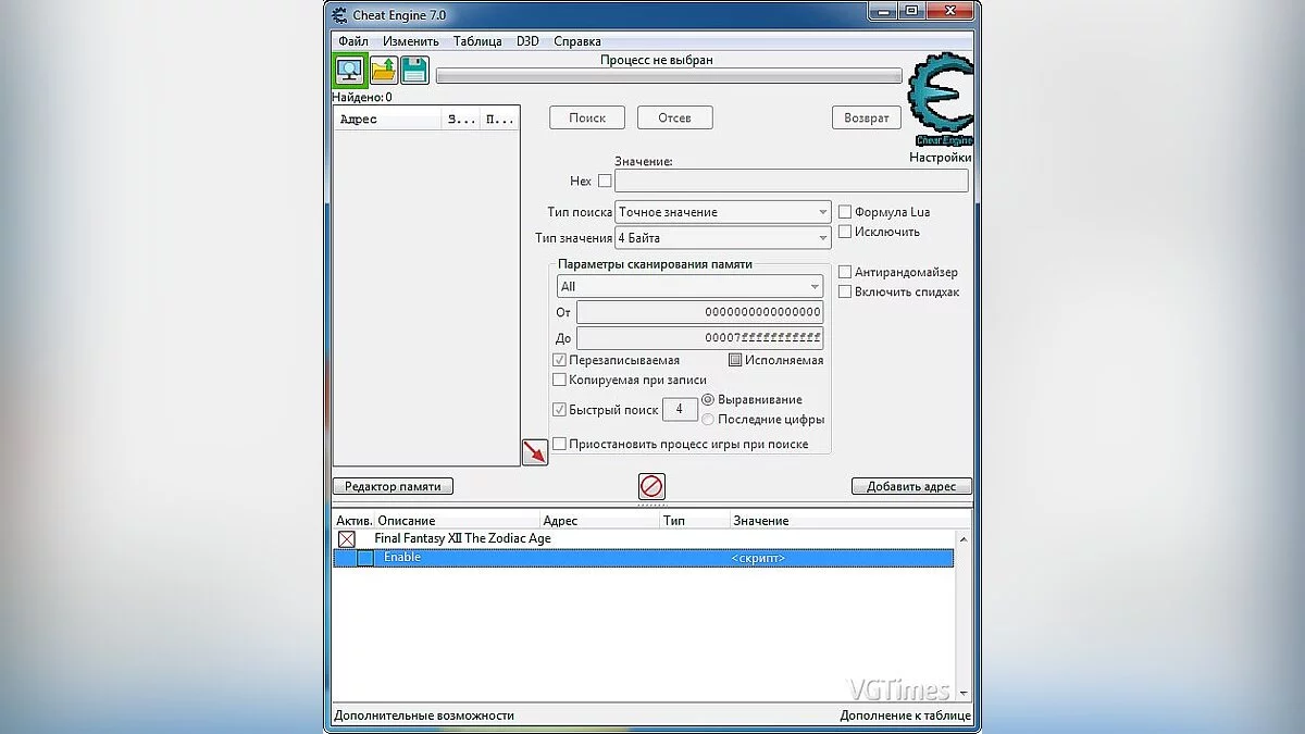 Final Fantasy XII: The Zodiac Age — Таблица для Cheat Engine [Steam - 1.0.4]