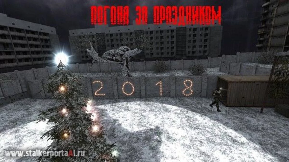 S.T.A.L.K.E.R.: Shadow of Chernobyl — Погоня за Праздником