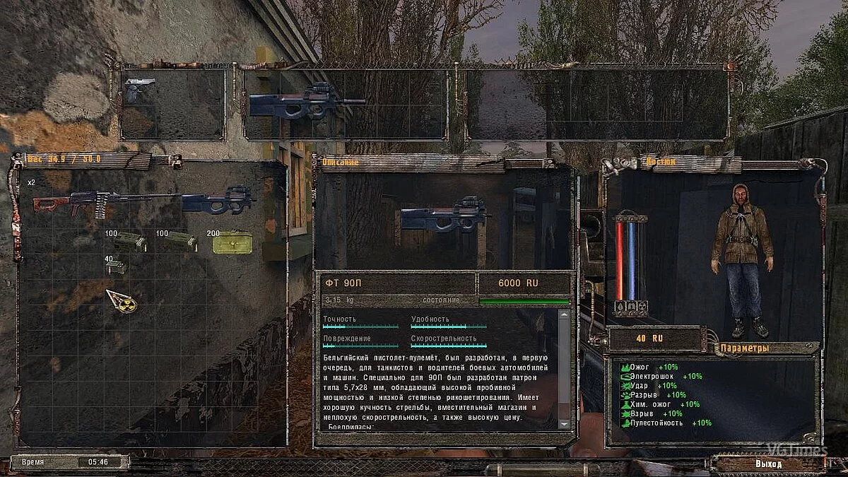 S.T.A.L.K.E.R.: Shadow of Chernobyl — Фикс оружия PKM и P90 2.0