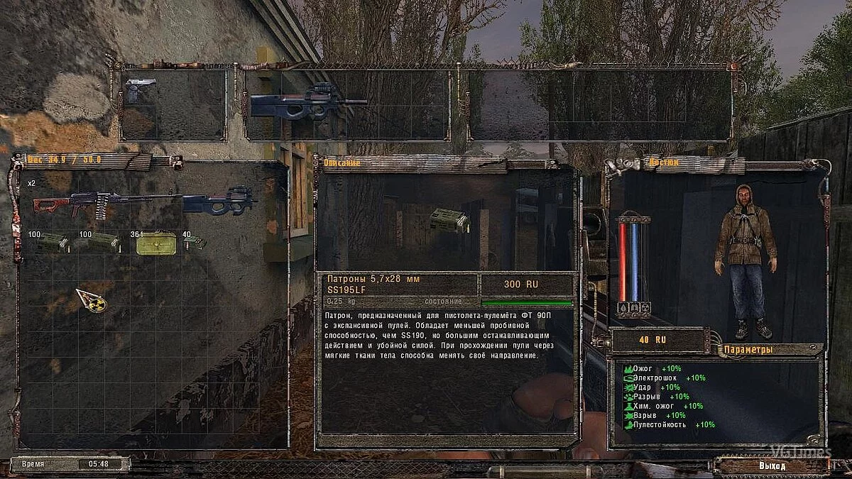 S.T.A.L.K.E.R.: Shadow of Chernobyl — Фикс оружия PKM и P90 2.0