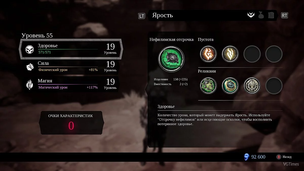 Darksiders 3 — Сохранение (56 уровень, без читов)