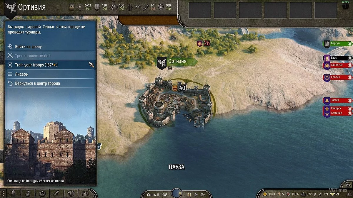Mount &amp; Blade 2: Bannerlord — Обучение войск в тренировочных лагерях и на аренах