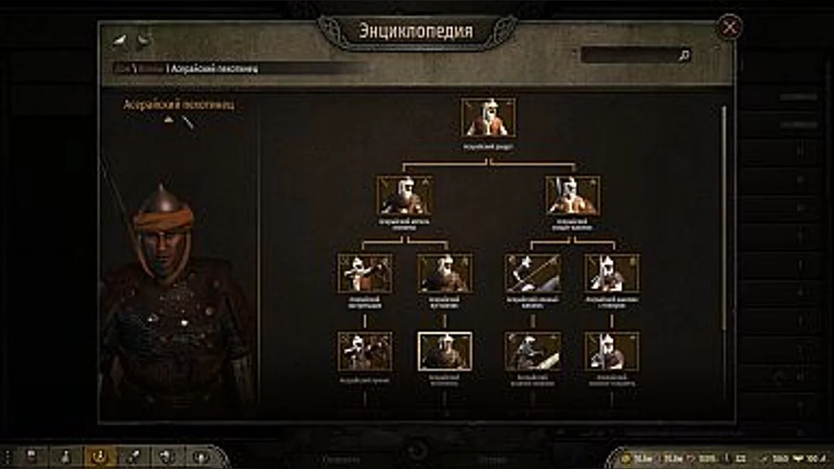 Mount & Blade 2: Bannerlord — Рескин фракций