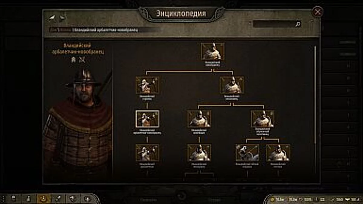 Mount & Blade 2: Bannerlord — Рескин фракций