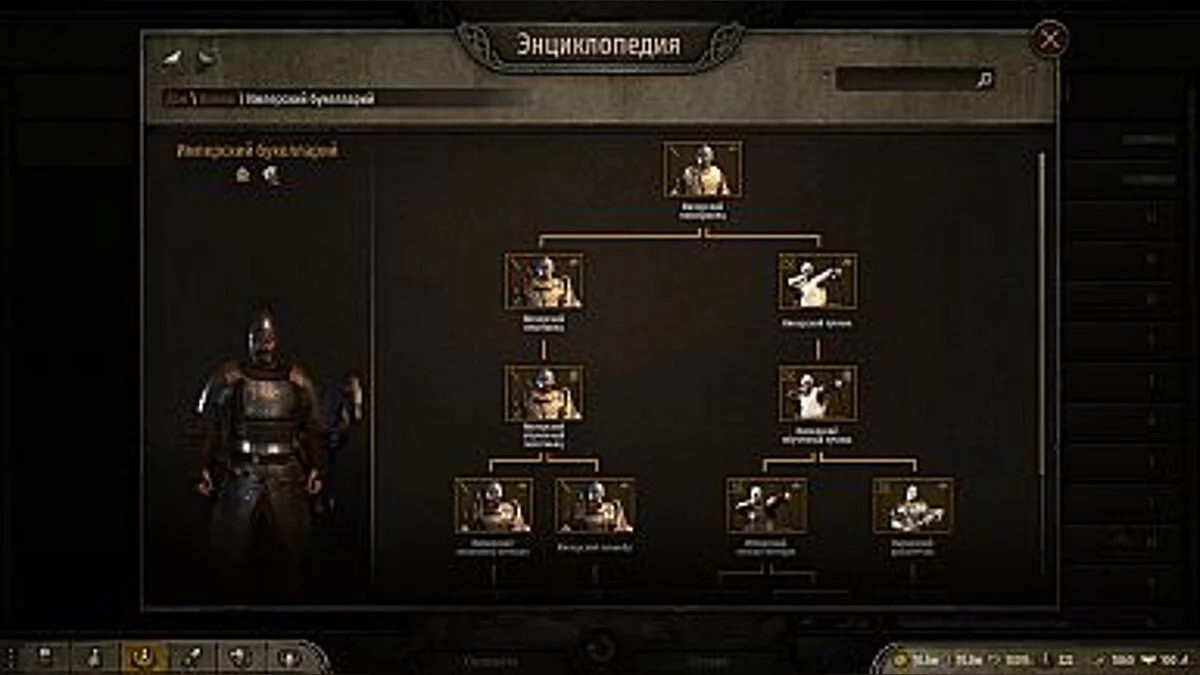 Mount &amp; Blade 2: Bannerlord — Рескин юнитов v1.4.2